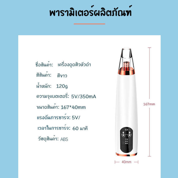 เครื่องดูดสิว-เครื่องดูดสิวไมโครคริสตัล-จอแสดงผล-led-เครื่องดูดสิวหัวดำ-การดูดสิวแบบ3d-ที่ดูดสิวไฟฟ้าดูดสิวหัวดำ-เครื่องมือในการกำจัดสิวหัวดำ-ทำความสะอาดสิวหัวดำ-สิวเสี้ยน-ปรับได้3ระดับ-เปลี่ยนหัวดูได