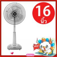 ไม่ผิดหวัง พัดลม สไลด์ 16 นิ้ว ยี่ห้อ AIRY สีเทา