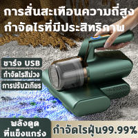 อัตราการกำจัดไร 100%  เครื่องดูดฝุ่นที่นอน เครื่องดูดไรฝุ่น แสง uv เครื่องดูดฝุ่นไรฝุ่น ดูดไรฝุ่น การสั่นสะเทือนความถี่สูง พลังดูดที่แข็งแกร่ง เครื่องดูดฝุ่นไร้สาย เครื่องดูดฝุ่น mites removal tool cordless sterilization vacuum cleaner