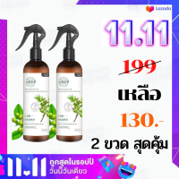 ?(2 ขวด สุดคุ้ม) สเปรย์กำจัดไรฝุ่น? ป้องกันไรฝุ่น รู้สึกผ่อนคลาย ลดอาการภูมิแพ้ สมุนไพรขจัดไรฝุ่น  ฆ่าเชื้อแบคทีเรีย ฆ่าไรฝุ่นได้ 99%