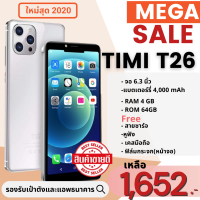 [new 2022] โทรศัพท์มือถือ Timi T26 จอ 6.3 นิ้ว 4+64G I กล้อง 8+13 MP I 4000mAh