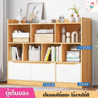 ชั้นวางหนังสือ ชั้นวางของ Bookshelf ชั้นวางหนังสือพร้อมตู้ชั้นวางของ ชั้นเก็บของ ตู้โชว์ ชั้นวางของอเนกประสงค์ ตู้หนังสือไม้