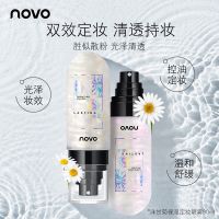 NOVO5344 โนโวสเปรย์น้ำแร่ หน้าเงา ประกายชิมเมอร์ novo moisturizing makeup spray