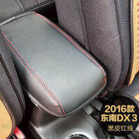 [In stock] เหมาะสำหรับเคสที่เท้าแขน Corolla รุ่นใหม่ตะวันออกเฉียงใต้ DX3 เปอโยต์ 308 เท้าแขนปกเสื้อหนัง