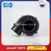 พัดลมดูดอากาศเรือ ขนาด 4", 24V JABSCO 35770-0094, Flexmount