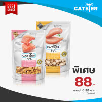 [แบรนด์ขายดีอันดับ1] ขนมฟรีซดราย CATSTER PLAY Freeze Dried แคทส์เตอร์ เพลย์ ซองสีขาว วัตถุดิบ Premium ชั้นเลิศ /ขนมแมว/ขนมขนมขบเคี้ยวสำหรับแมว/ท็อปปิ้ง