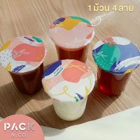 (4300 ดวง) ฟิล์มซีลฝาแก้ว ฟิล์มซีลฝาชานมไข่มุก 4 ลาย 500m.  Pastel collection