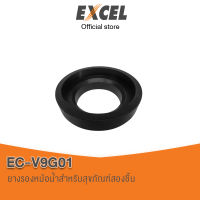 ยางรองหม้อน้ำ แบรนด์ Excel รุ่น EC-V9G01 ใช้รองใต้หม้อน้ำตรงวาล์วน้ำออกไม่ให้รั่ว