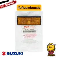 ทับทิมสะท้อนแสง สีเหลือง REFLECTOR ASSY, REAR SIDE แท้ Suzuki Burgman 400