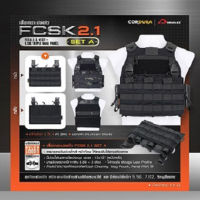 เสื้อเกราะปลดไว FCSK 2.1(SET_ A)