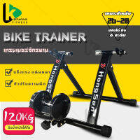 Keep Moving Fitness เทรนเนอร์จักรยาน Bike Trainer เทรนเนอร์ ฟิตเนส ปรับได้ 6 ระดับ  ขาตั้งปั่นจักรยาน จักรยาน จักรยานเทรนเนอร์ ออกกำลังกาย