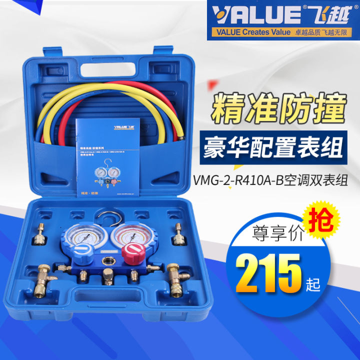 Over-fluoride Double Meter Valve VMG-2-R410A-B Air Conditioning ...