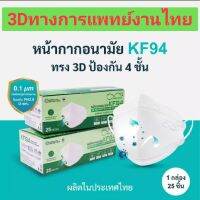 มาย แมสก์ Mind mask กรองเนลสัน 1 กล่อง 50 ชิ้น