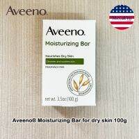 Aveeno® Moisturizing Bar for dry skin 100g อาวีโน่ สบู่ก้อนทำความสะอาดผิวหน้าและผิวกาย สำหรับผิวแห้ง