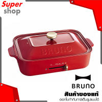 BRUNO เตาไฟฟ้าอเนกประสงค์ สีแดง รุ่น BOE021-RD