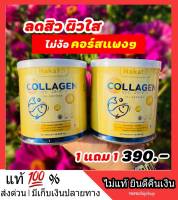 โปรโมชั่น 1 แถม 1 NAKATA COLLAGEN TRIPEPTIDE นาคาตะ คอลลาเจน ไตรเปปไทด์ นำเข้าจากญี่ปุ่น เพื่อ ผม ผิว เล็บ ข้อเข่า