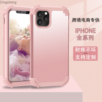 เหมาะสำหรับ11/12 Pro เคสป้องกันโทรศัพท์ตก Apple Mini/Xs Xr เคสป้องกันแบบสามในหนึ่งเดียว Dingsheng