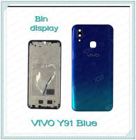 Body VIVO Y91  อะไหล่บอดี้ เคสกลางพร้อมฝาหลัง Body อะไหล่มือถือ คุณภาพดี Bin Display