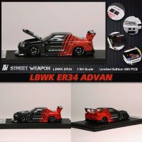 Street Weapon SW In Stock 1:64 LBWK ER34 GTR ADVAN Openable Hood Alloy Diorama Car Model Collection Miniature Carros Toys