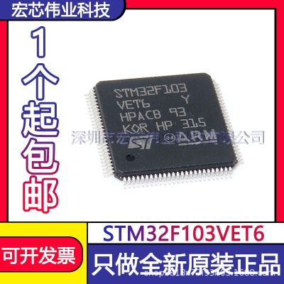 STM32F103VET6 32-bit microcontrollers packaging printing STM32F103 LQFP - 100 new