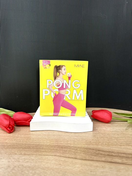 pong-pom-ผงผอมมายมิ้น-รสน้ำผิ้งมะนาว-1-กล่องมี-5-ซอง