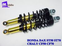 #โช๊คหลัง "สปริงสีดำ" HONDA DAX ST50 ST70 CHALY CF50 CF70 // REAR SHOCK  "Spring Black" Long 335 mm.