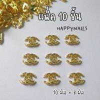 อะไหล่ติดเล็บ 10 ชิ้น CC