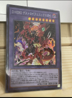 Yu Gi Oh TCGOCG SER Destiny HERO-Destroyer Phoenix Enforcer Classic Board Game Collection Card (Not Original)