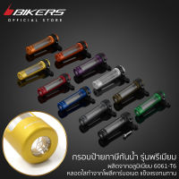 กรอบป้ายภาษีกันน้ำ รุ่นพรีเมียม - C0701