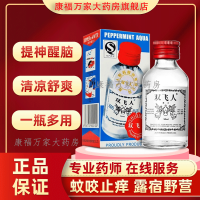 Ricqles Official Flagship Store Ricqles Potion Mosquito Repellent Authentic Non-Oral Illegal National Non-Hong Kong Version Vv