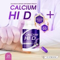 ของแท้ การันตี อ่านก่อนสั่งของแท้ล้อต1  แคลเซียม ไฮ ดี HI D calcium วิตามินเพิ่มความสูง อาหารเสริมบำรุงกระดูกและข้อ 1 กระปุก 20 เม็ด