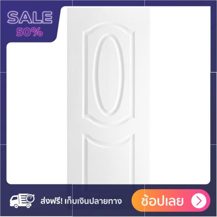 ประตูภายนอกupvc-azle-et-02-70x200-ซม-สีขาว-ไม่เจาะ-ฟรี-ของแถม