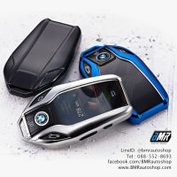 เคสกุญแจ BMW TPU BMW G series กุญแจดิสเพล Display key case AC079