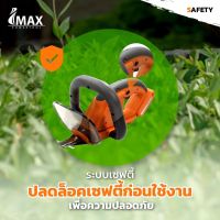 พร้อมส่งจากไทยทันที Imax เครื่องตัดแต่งพุ่มไม้ เครื่องตัดพุ่ม ตัดพุ่มไม้ ไร้สาย 20V LI-ION IMAX รุ่น IMHT-001GT