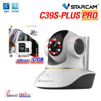 Vstarcam C39S PLUS PRO (พร้อมเมมโมรี่ 32GB.) กล้อง wifi 5 ล้านพิกเซล สื่อสารผ่านกล้องได้ มีไฟLED มีไซเรน รับ WiFi 2.4G./5G. สำหรับใช้งานภายใน