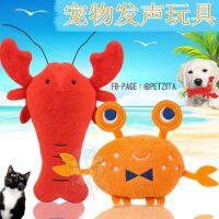 ??พร้อมส่ง???? #กุ้ง ? #ปู สุดน่ารัก shrimp&amp;crab ~ ตุ๊กตาของเล่นสัตว์เลี้ยง ? ?