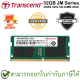 Transcend 32GB JM Series DDR4 3200 SO-DIMM 2Rx8 CL22 แรมสำหรับโน้ตบุ๊ค ของแท้ ประกันศูนย์ไทย Lifetime Warranty