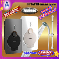 [New arrival2022]เครื่องทำน้ำอุ่น ยี่ห้อฮิตาชิ รุ่น HES-38GS 3,800 วัตต์ สีเมทัลลิค  Shower heater Brand Hitachi Model HES-38GS 3,800 WATTS Metallic Color