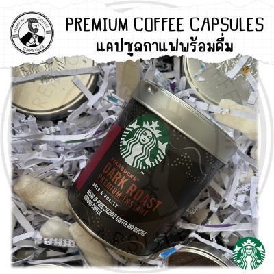 Starbucks Premium Instant Coffee Dark Roast BFF 08/2024 - 09/2024