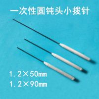 Huayou Disposable Small Dial Needle Huayou Small Dial Needle Aseptic Dial Needle Round Blunt Needle Round Handle Needle Knife 50pcs