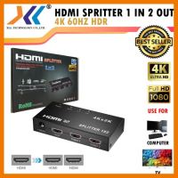 สินค้าขายดี!!! กล่องแปลงสัญญาน HDMI Splitter เข้า 1 ออก 2 รุ่น 4K ที่ชาร์จ แท็บเล็ต ไร้สาย เสียง หูฟัง เคส ลำโพง Wireless Bluetooth โทรศัพท์ USB ปลั๊ก เมาท์ HDMI สายคอมพิวเตอร์