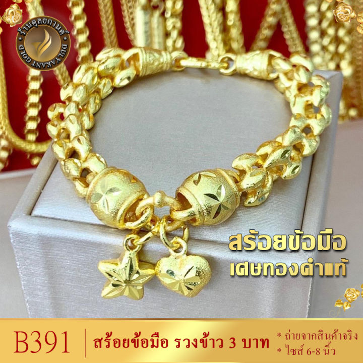 สร้อยข้อมือทอง3บาท-รวงข้าว-เศษทองคำแท้-ยาว-6-8-นิ้ว-1เส้น-สร้อยข้อมือทอง-สร้อยข้อมือ-ข้อมือ-สร้อยข้อมือ-ผู้หญิง-สร้อยข้อมือไม่ลอกไม่ดำ