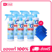 BCC Blue Coil Care น้ำยาอเนกประสงค์ สำหรับล้างแอร์ 6 ขวด แถมผ้า 3 ผืน