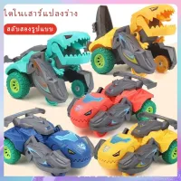 tutu toys ของเล่นเด็ก ของเล่นเสริมพัฒนาการ เลโก้ไดโนเสาร์ ไดโนเสาร์ของเล่นเด็ก ของเล่นเด็กผู้ชาย