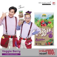 Wynn Farm Veggie Berry 1 กล่อง 10 ซอง