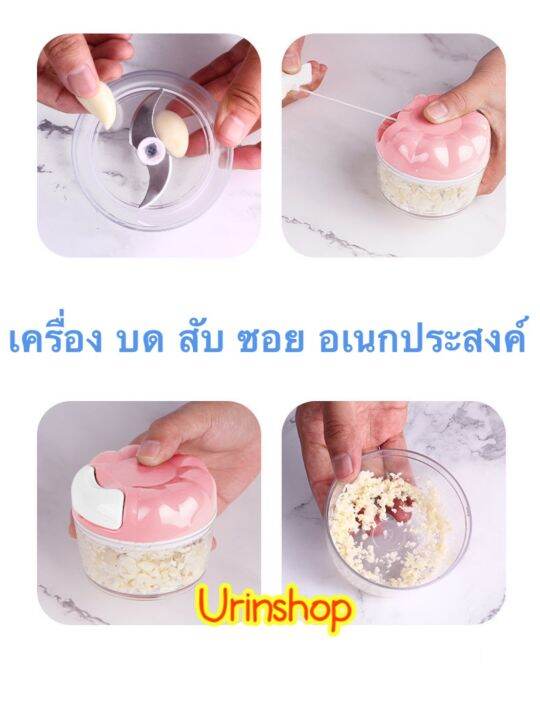 ที่บดกระเทียม-170ml-500ml-แบบมือดึง-ที่บดสับ-ผัก-ผลไม้-เนื้อสัตว์-ที่สับอเนกประสงค์-ที่บดอเนกประสงค์-ที่สับกระเทียม