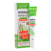 Moringa Repair Gel เจลมะรุม (หลอด40g)