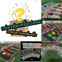 กล่องสุ่ม กบยาง 2 ตัว  ** โปร 1 บาทได้ 2 ชิ้น สำหรับลูกค้าใหม่ Shoppee (เท่านั้น) **