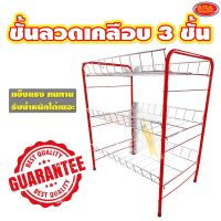 ชั้นวางของลวด(พื้นเรียบ) 3 ชั้นพลาสติกห้องครัวชั้นวางของ ขนาด 34* 53* 73