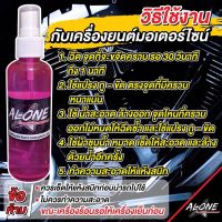 ผลิตภัณฑ์ALONE น้ำยาขจัดคราบอเนกประสงค์ชนิดพิเศษ ขนาด 100ML ราคาสุดปัง!!